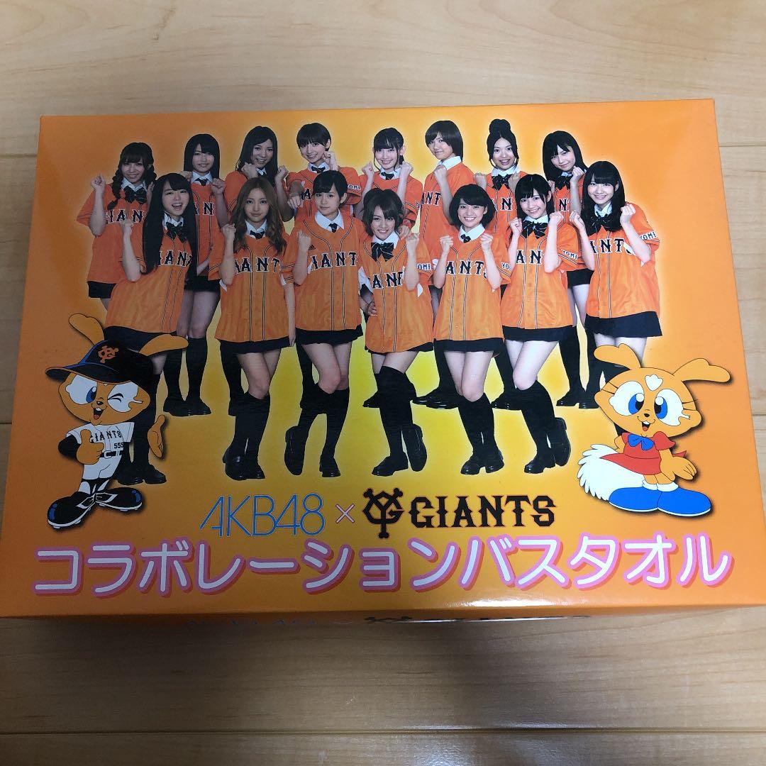 AKB48×読売ジャイアンツコラボレーションバスタオル