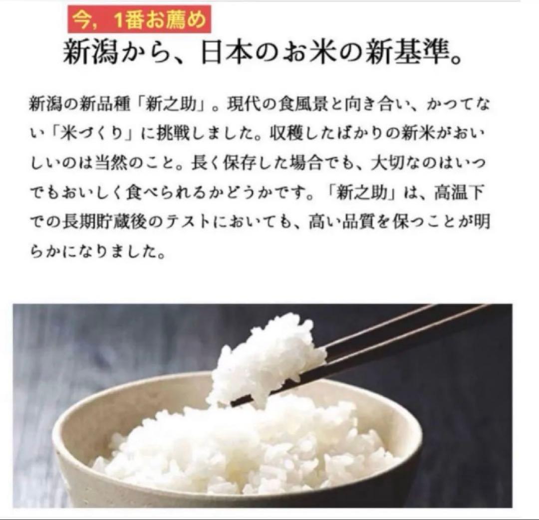 【土日限定】新潟の新ブランド米『新之助』10kg(5kg×2袋)★送料無料★