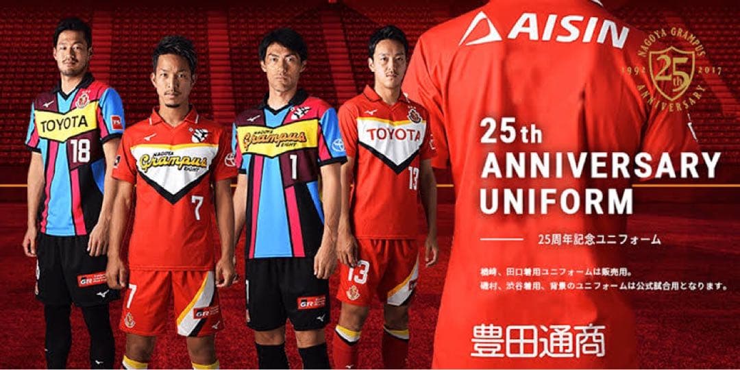 楢崎正剛　25周年記念ユニフォーム