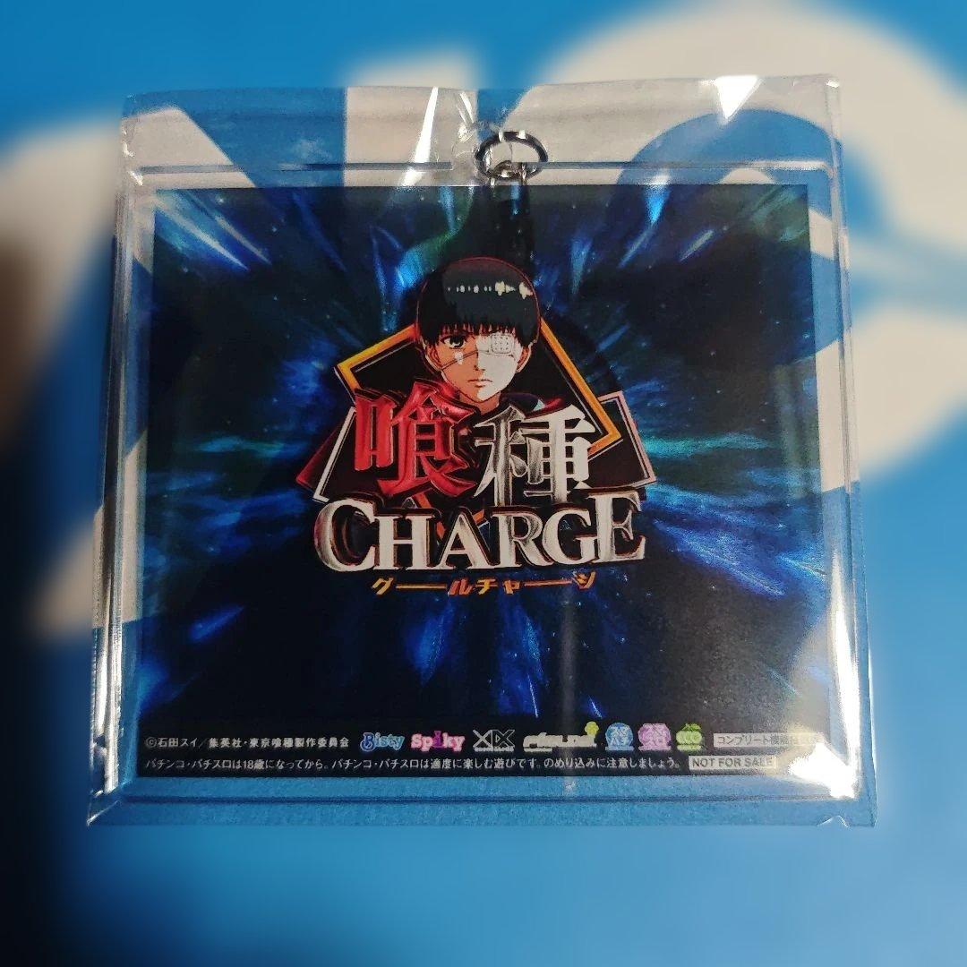 東京喰種　アクリルキーホルダー　限定