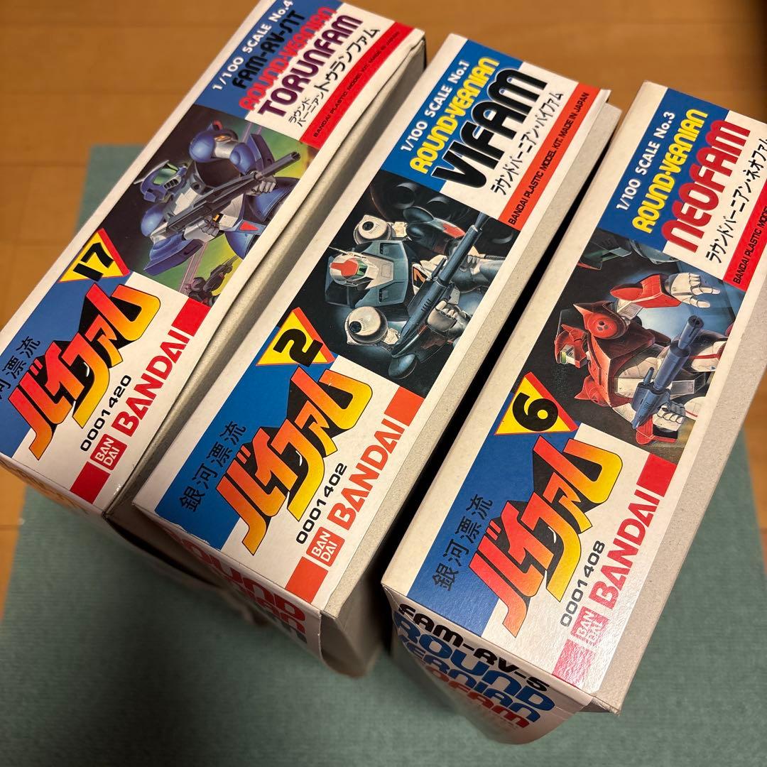 銀河漂流バイファム　1／100スケール3点セット