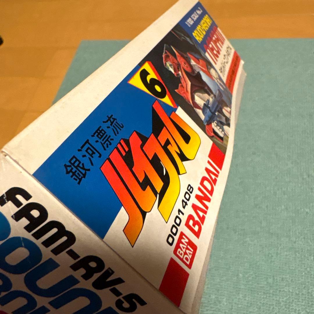 銀河漂流バイファム　1／100スケール3点セット