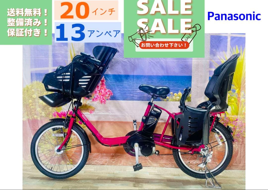 人気モデル！ギュット⭐️12AHパナソニック子供乗せ電動アシスト自転車Y3250