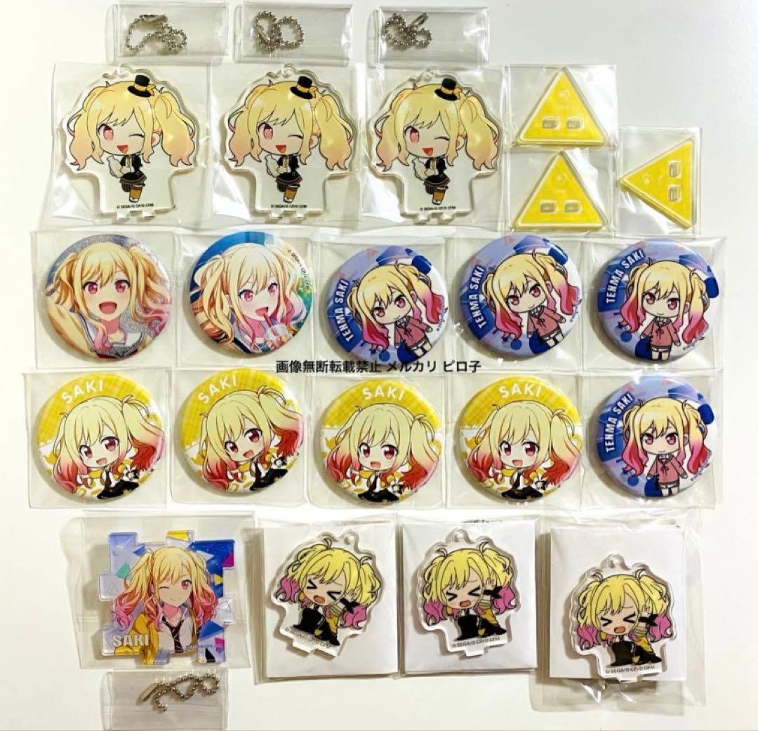 プロセカ 天馬咲希 グッズ92点 まとめ売り