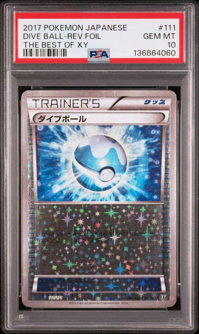 【希少】ダイブボール ミラー　PSA10