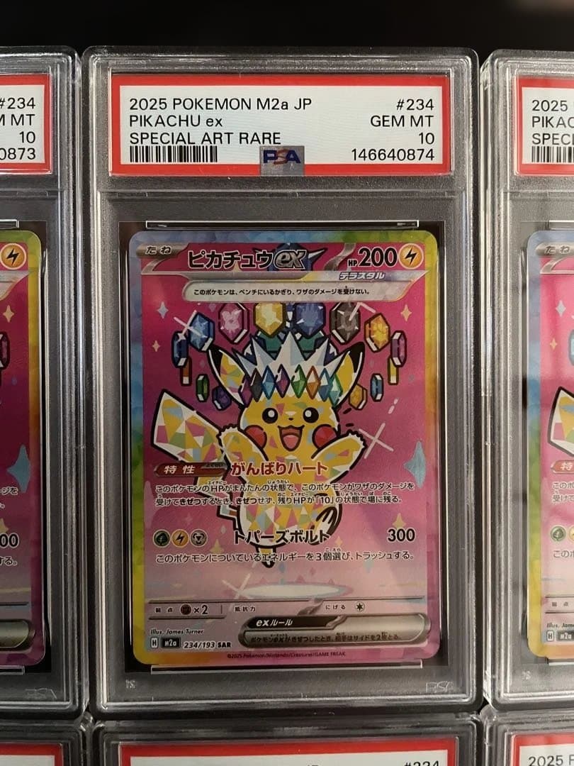 ピカチュウex SAR PSA10 10連番　メガドリーム