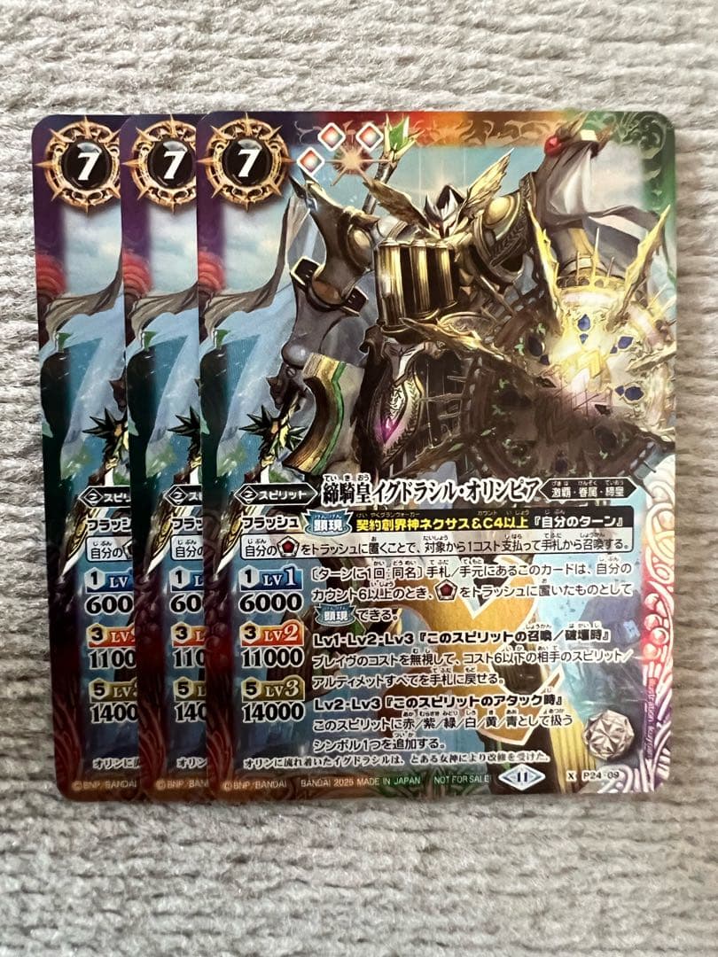 イグドラシルオリンピア　3マイ