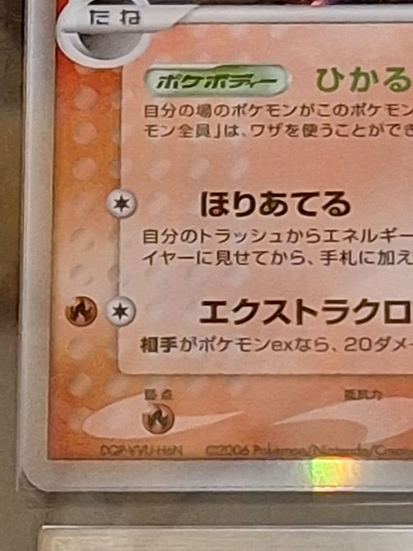 ARS9 ヘラクロス δ ★ デルタ さいはての攻防 PSA9 相当 等