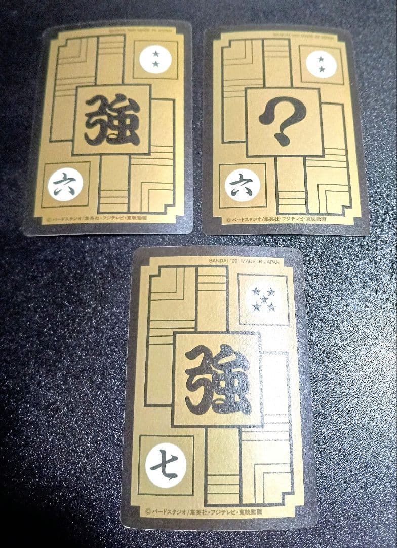 当時物 ドラゴンボールカードダス フリーザ第二形態 271 148 253神龍