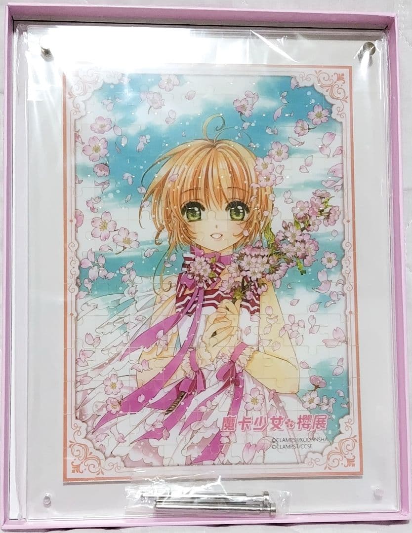 カードキャプターさくら展　アクリルパズル　CLAMP