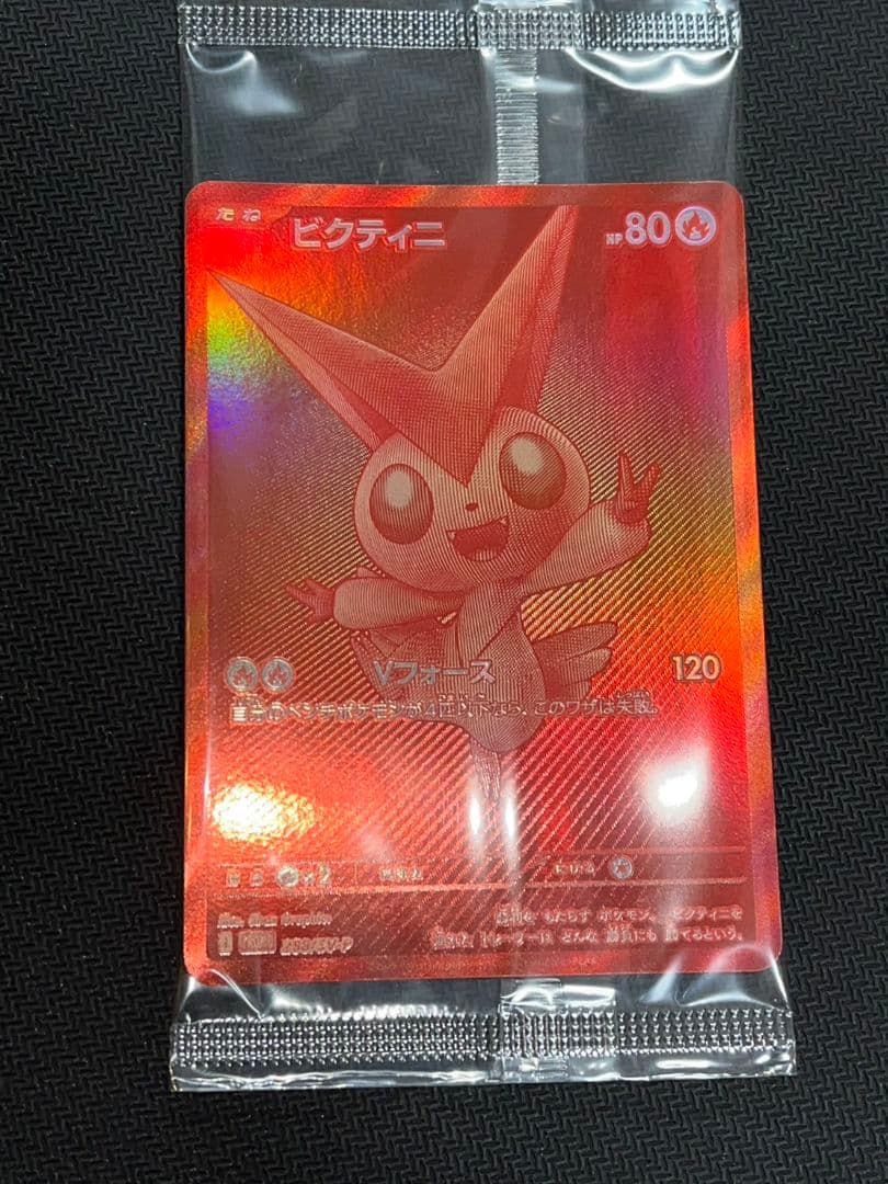 ビクティニ BWR ポケモンカード