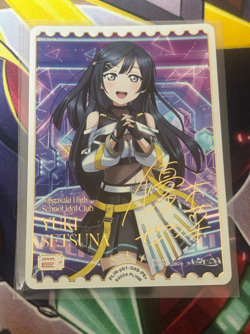 ラブカ 優木せつ菜 PE＋