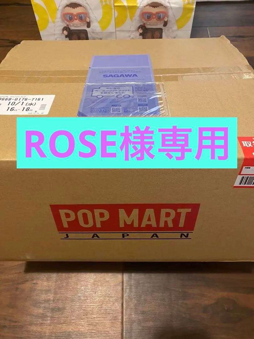 ラブブ　アソート2Box Big into Energy 段ボール未開封