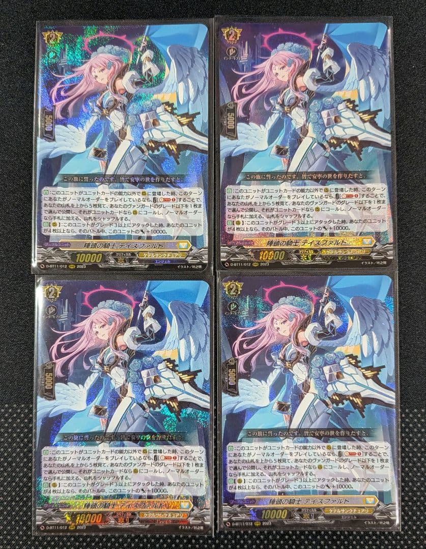 陣頭の騎士テイスファルト 4枚セット　ヴァンガード