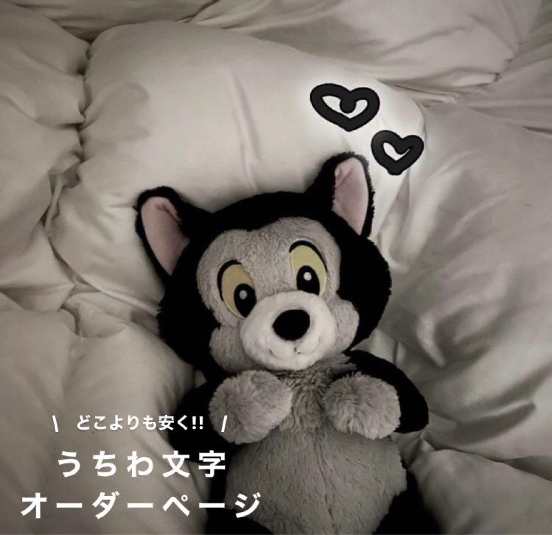 うちわ文字オーダーページ
