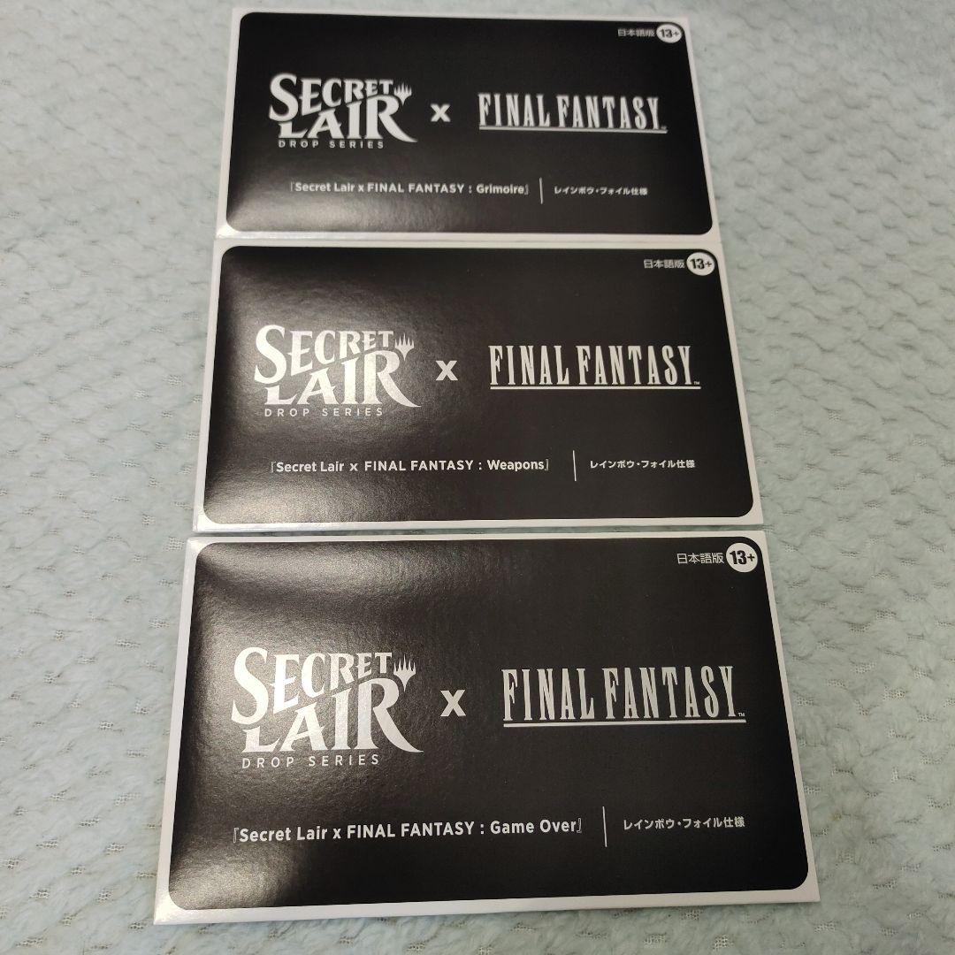 【日本語 Foil】3種 SecretLair FINAL FANTASY