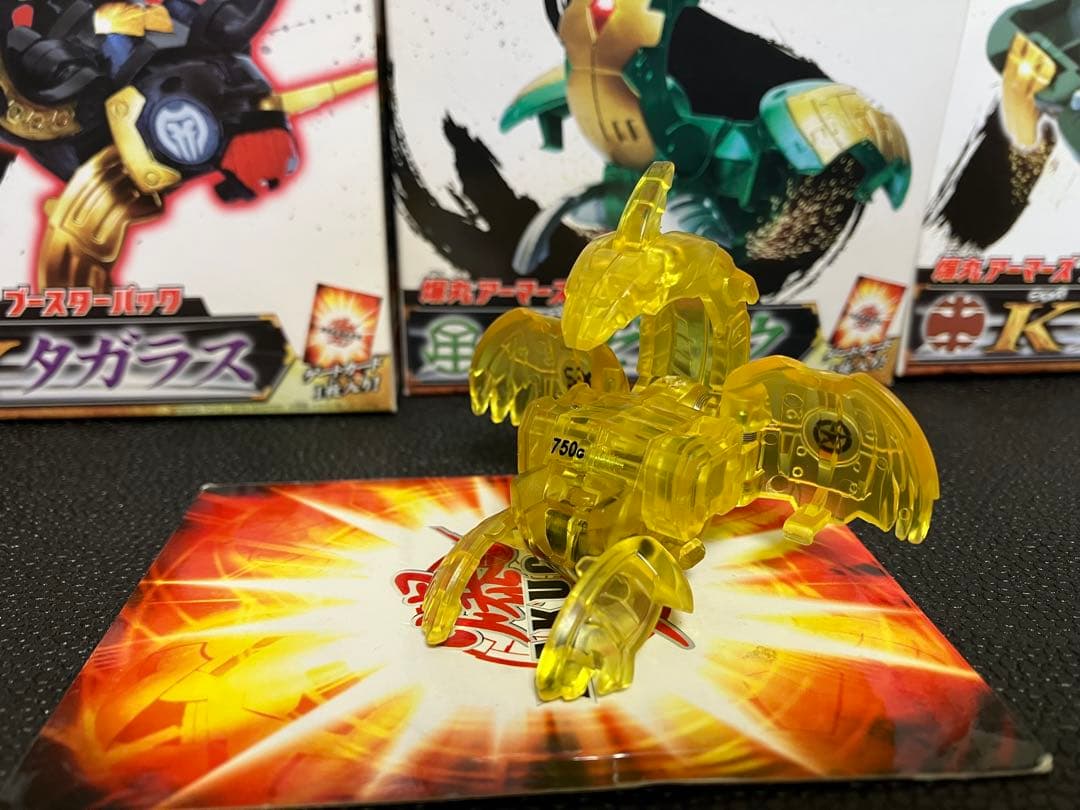 爆丸アーマーズ　6種類プラス1 激レア！！