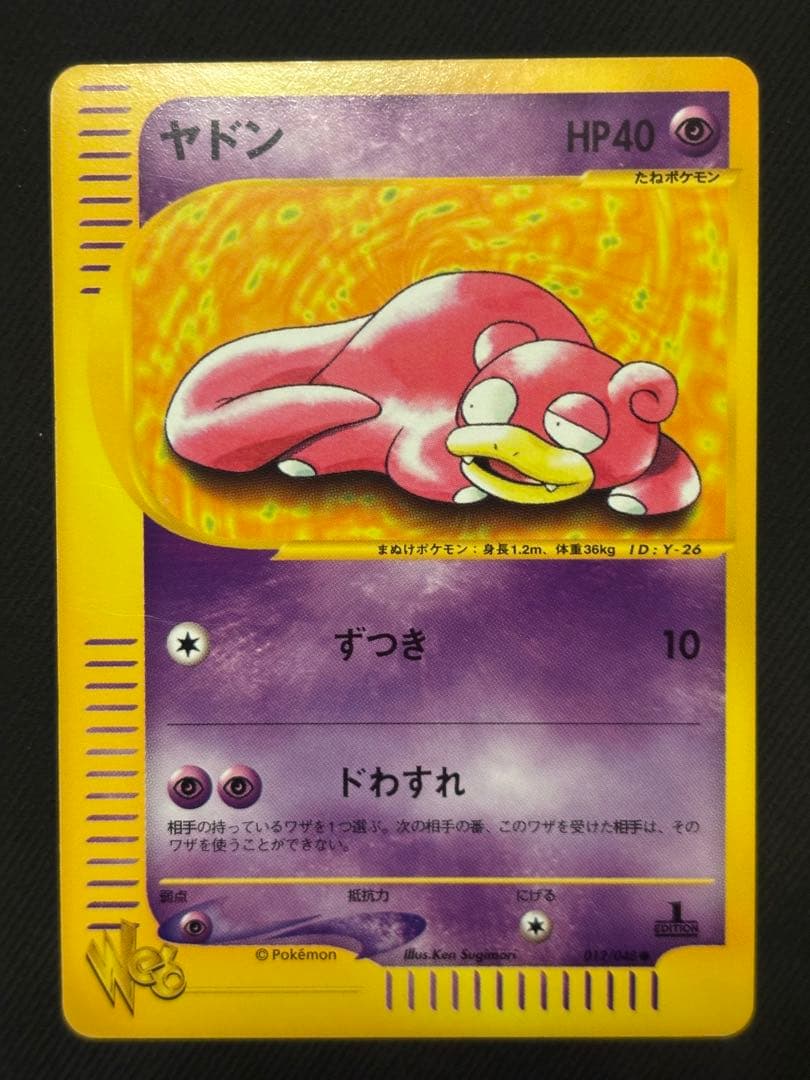 ポケモンカード ヤドン web 012/048