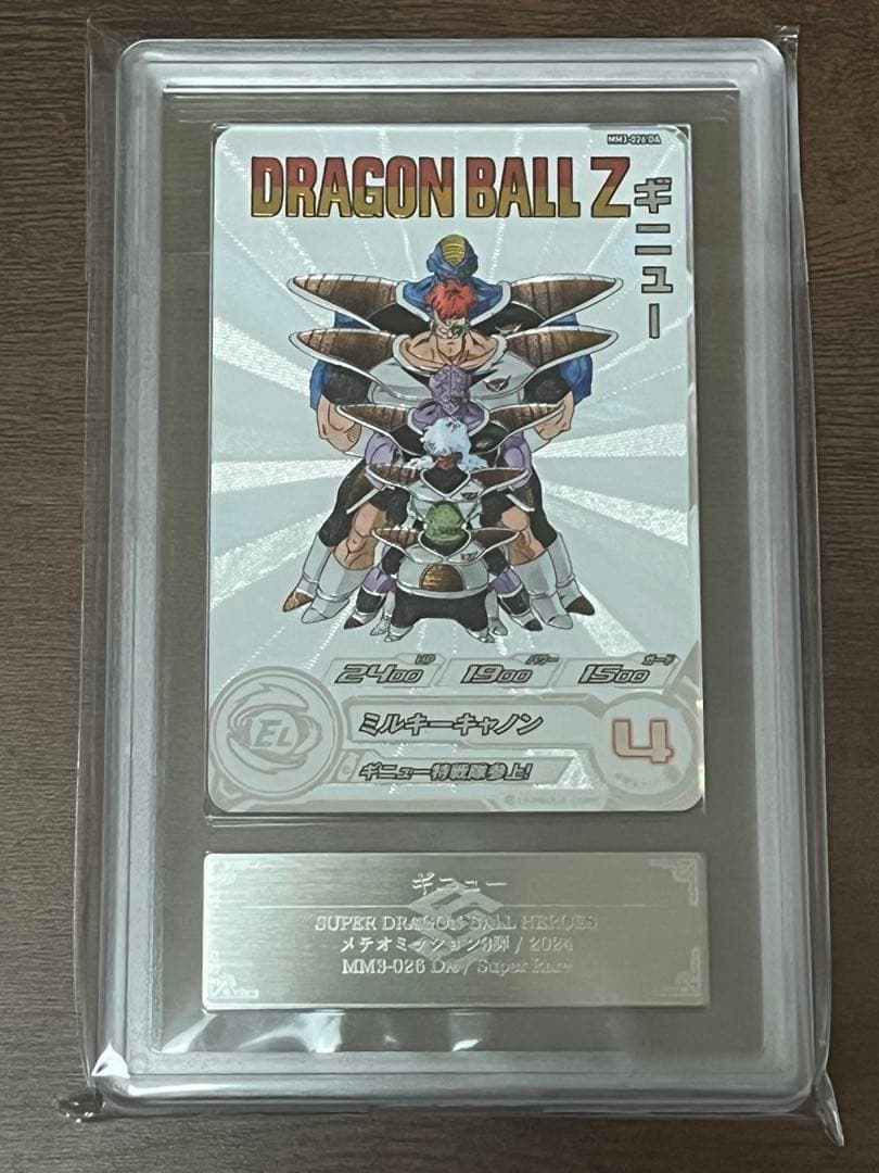【ARS10+】 ドラゴンボールヒーローズ MM3-026 DA ギニュー