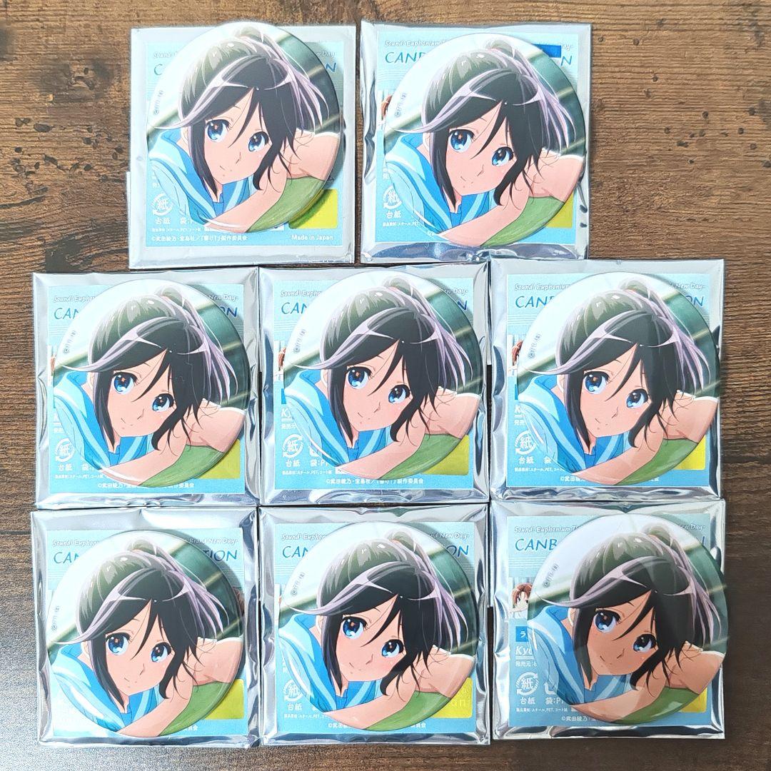 響け！ユーフォニアム～誓いのフィナーレ～ 缶バッジコレクション 傘木希美 7点