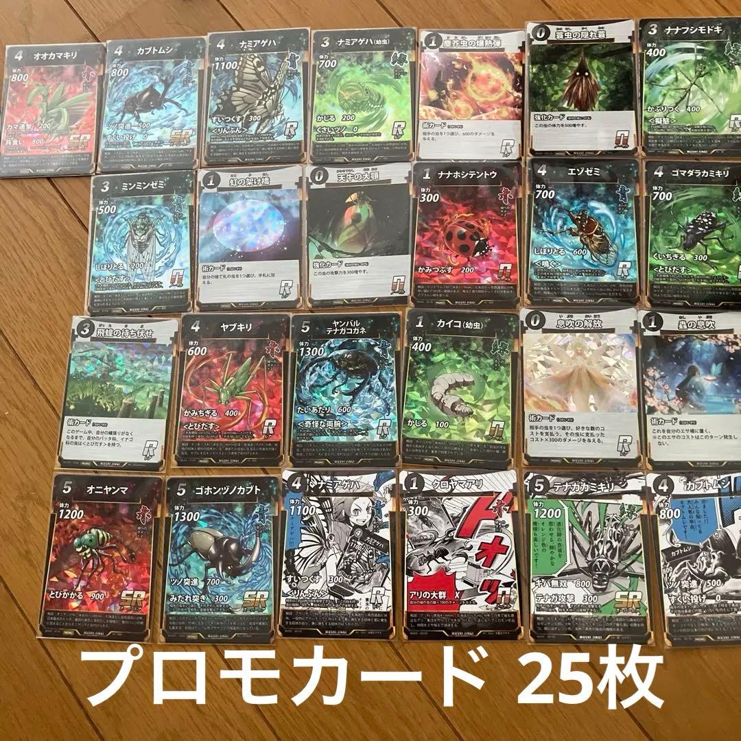 蟲神器　虫神器　プロモカード