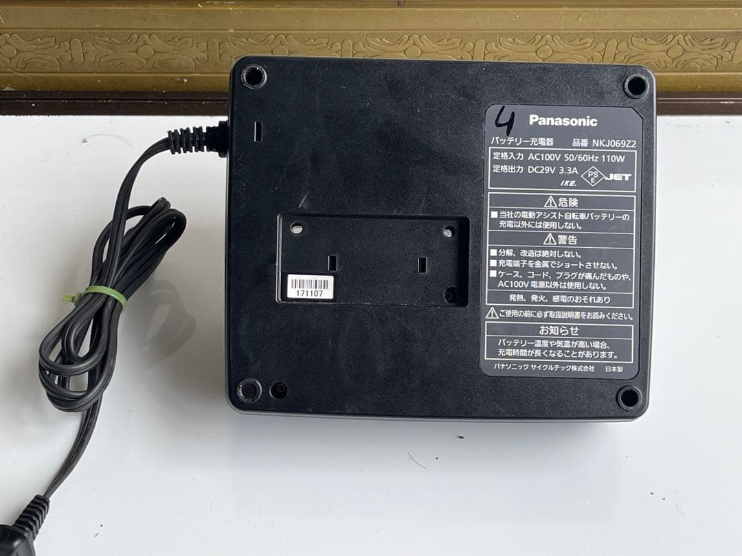 Panasonic NKJ069Z2電動自転車用充電器 黒