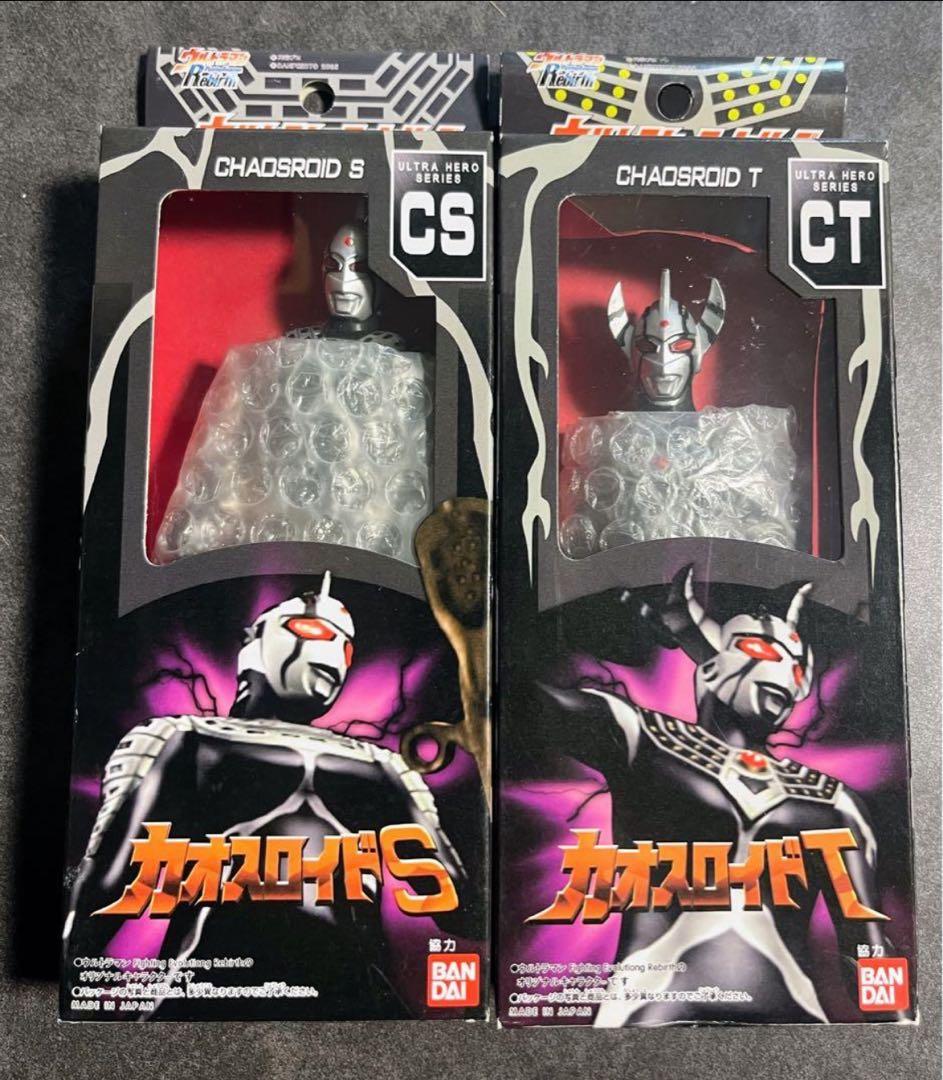 カオスロイドS カオスロイドT 2体セット　フィギュア　ソフビ　ウルトラマン