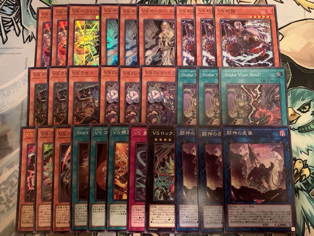 遊戯王　VS(ヴァンキッシュ•ソウル) カードセット