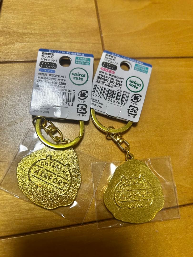 ちいかわ ぬいぐるみ キーチェーンなど まとめ売り ＊f1079