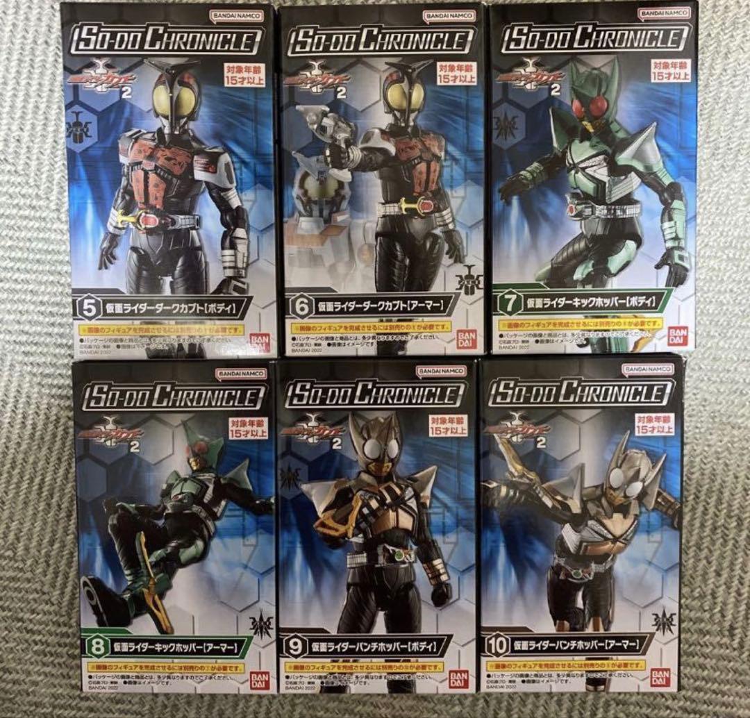 SO-DOクロニクル　仮面ライダーカブト2 05-10 全6種類セット　新品