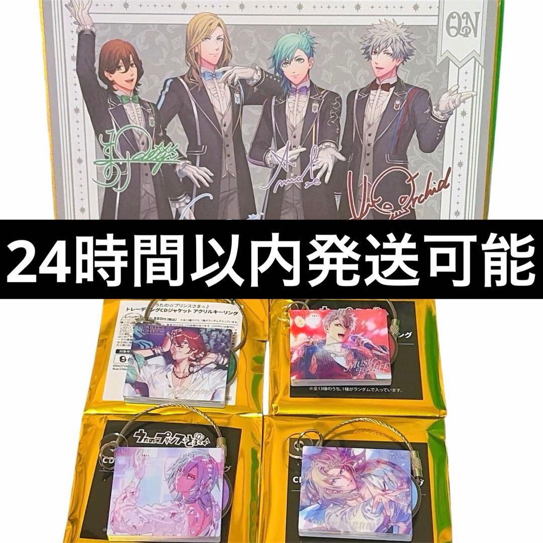【カルナイ コンプ】うたプリ ワンダーランド CDジャケット アクキー 色紙