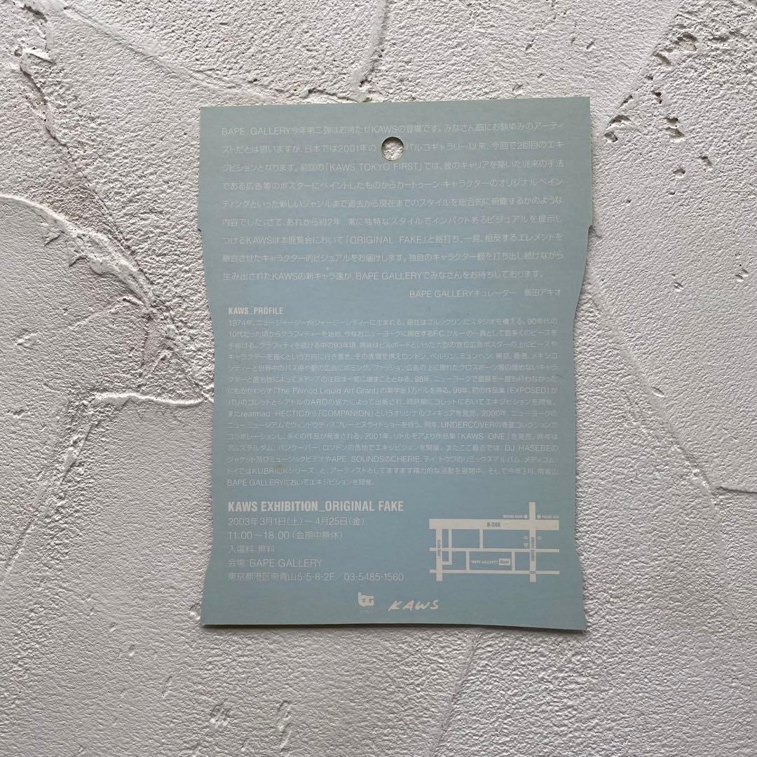 KAWS ORIGINALFAKE BAPE GALLERY フライヤー