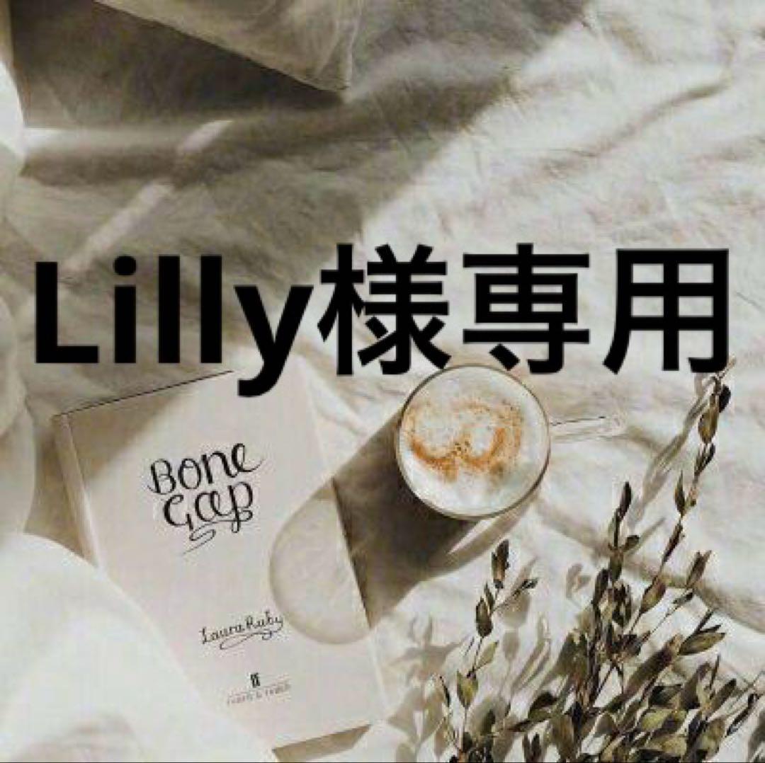 Lilly　0603