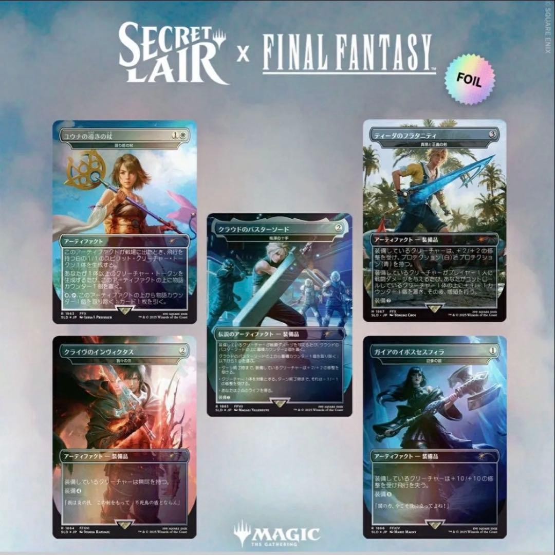 マジック：ザ・ギャザリング MTG Secret Lair xFF Foil Edition Weapons