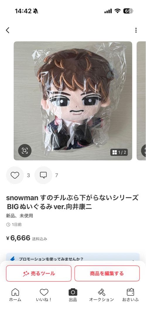 こまめ