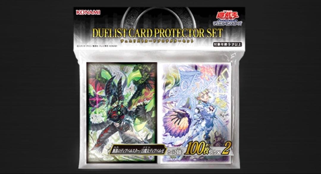 遊戯王　ycsj スリーブ　ディアベルゼ　ディアベルスター　3個セット