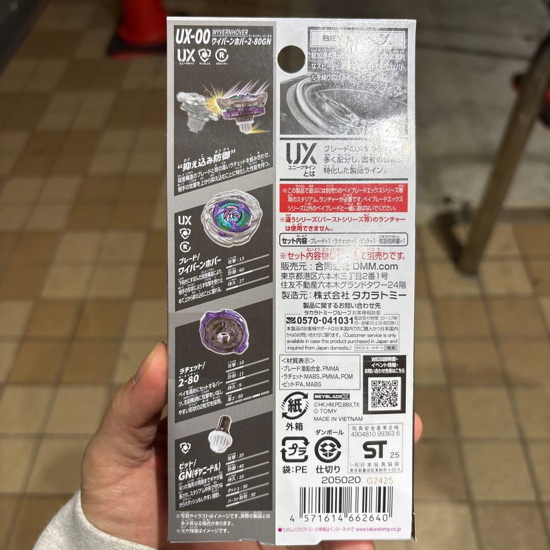 ワイバーンホバー 2-80GN