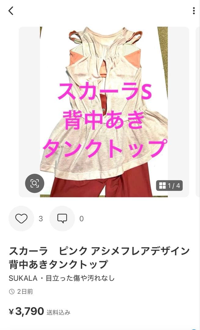 スカーラヨガウェア タンクトップとレギンスセット　デザイン　リーフピンク