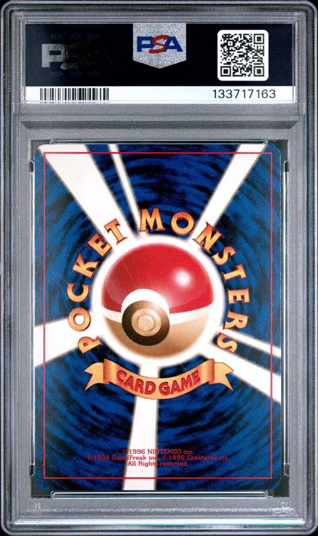 【PSA10】ギャラドス ミュウツー 旧裏 base set 連番