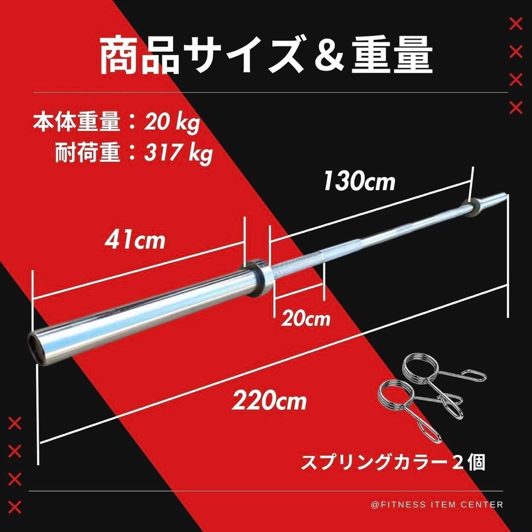 【新品】バーベルシャフト　ストレートバー 長さ：220cm
