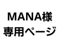 MAYAページ