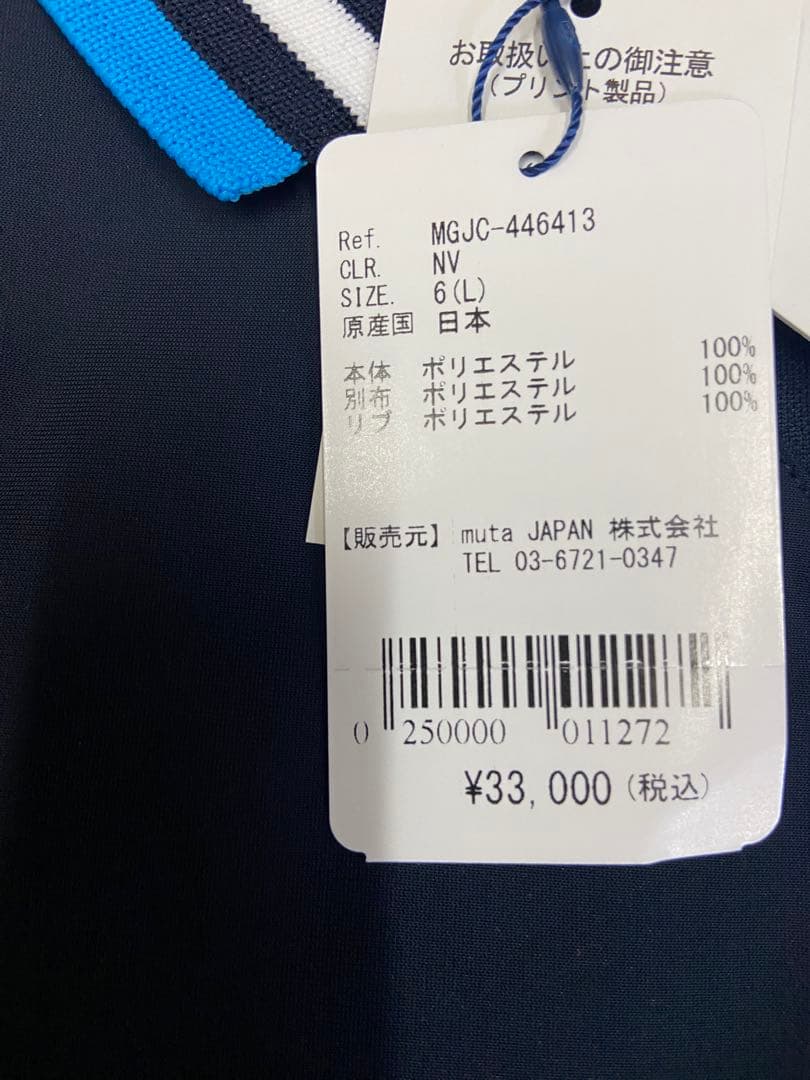 新品正規品【MUTAMARINE/6】セットアップ　ムータ　スニード　パンツ
