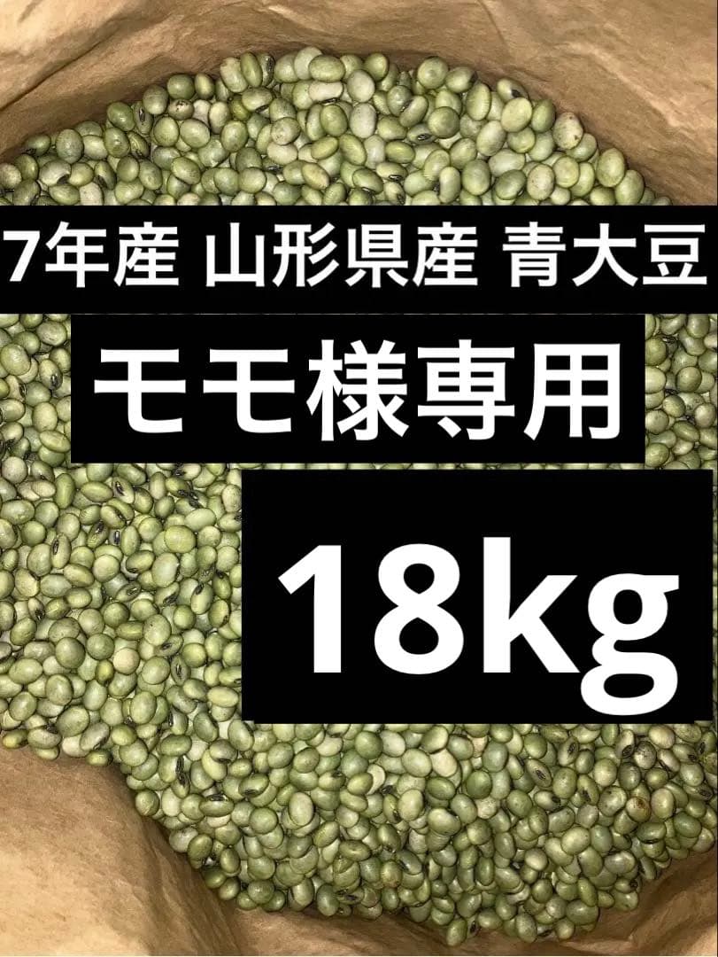 モモ