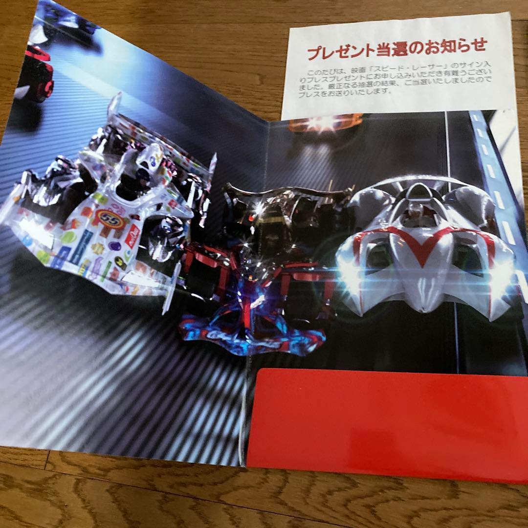 エミール・ハーシュ 直筆サイン入りパンフレット 「スピードレーサー」