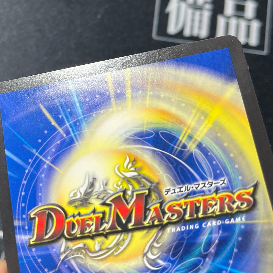 即日発送　デュエルマスターズ　支配の精霊ペルフェクト 金トレジャー