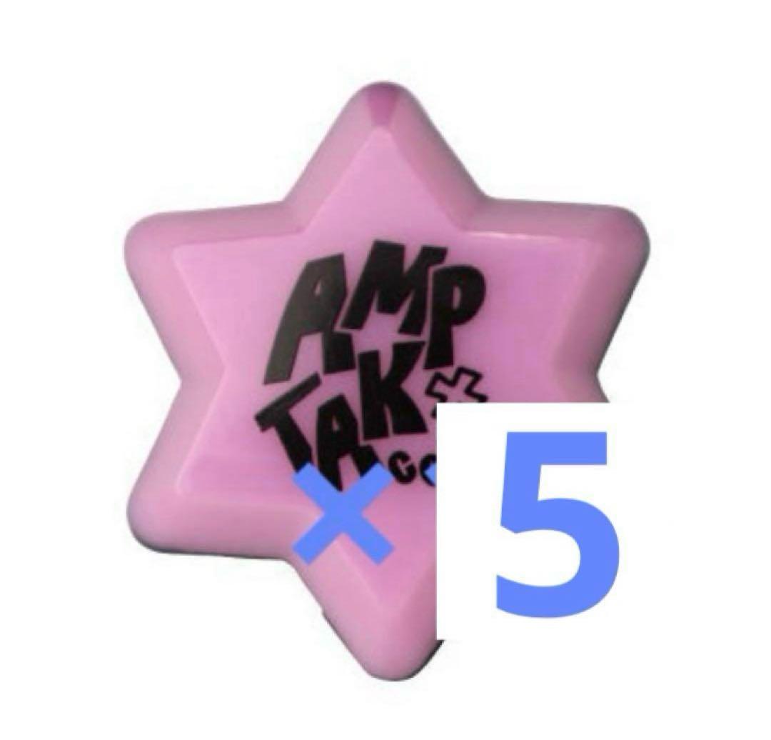 AMPTAKxCOLORS けちゃ 初期リンライ
