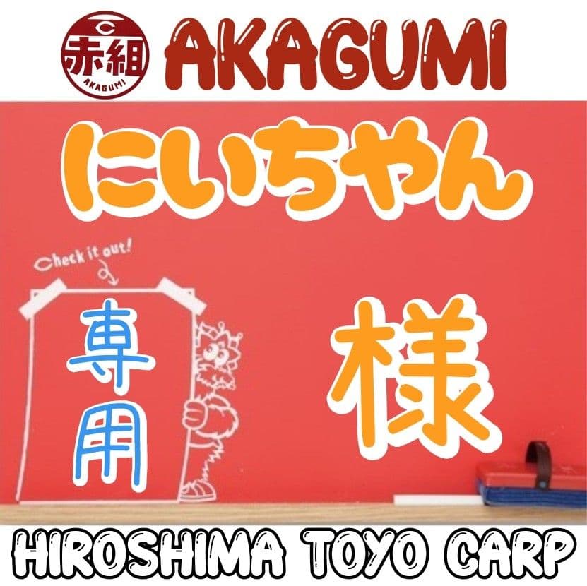 にいちやん！
