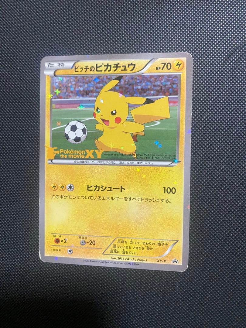 ポケカ ビッチのピカチュウ HP70 XY-P ピカシュート プロモ 1枚