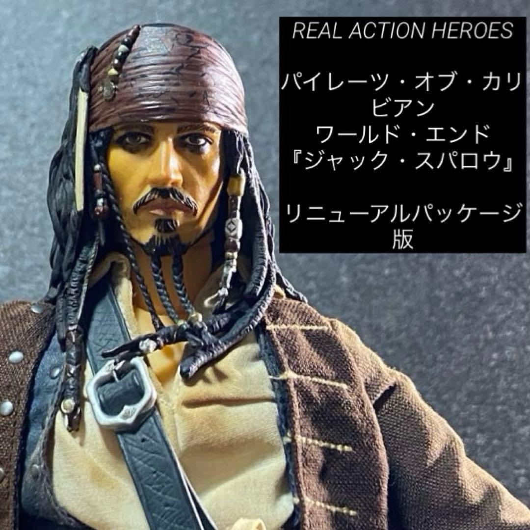 RAH ジャック・スパロウ パイレーツ・オブ・カリビアン ワールド・エンド