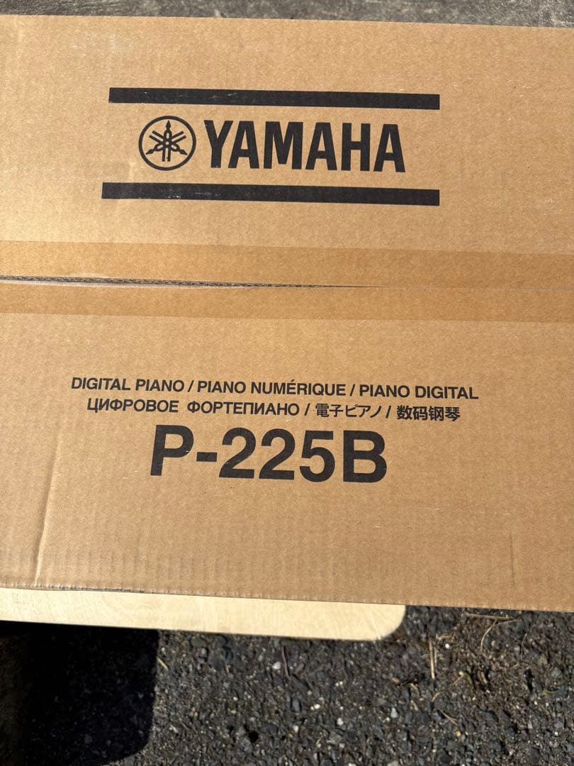 ヤマハ　電子ピアノ　P225 ブラック　未開封